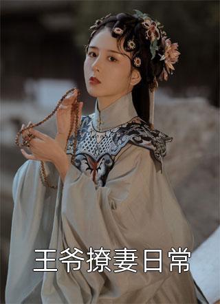 身处娘胎，我激活了宠妹系统精品选集